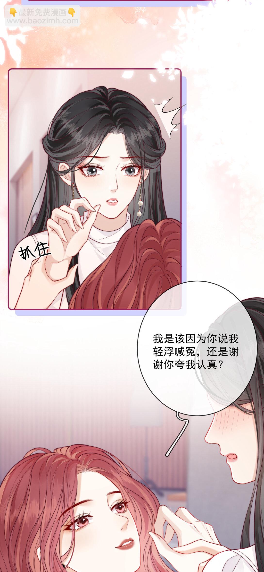 019 要用别的地方再试试吗+中奖名单-第20话