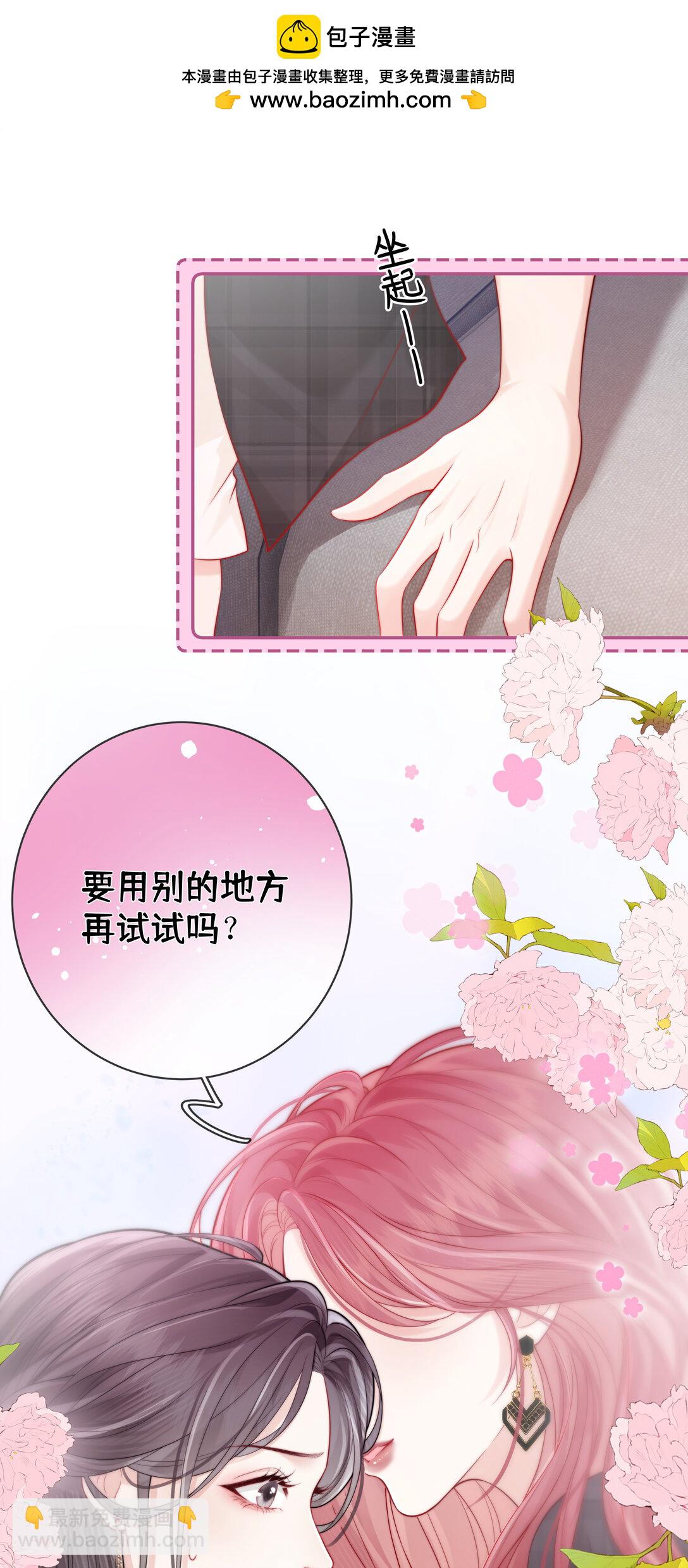 019 要用别的地方再试试吗+中奖名单-第20话