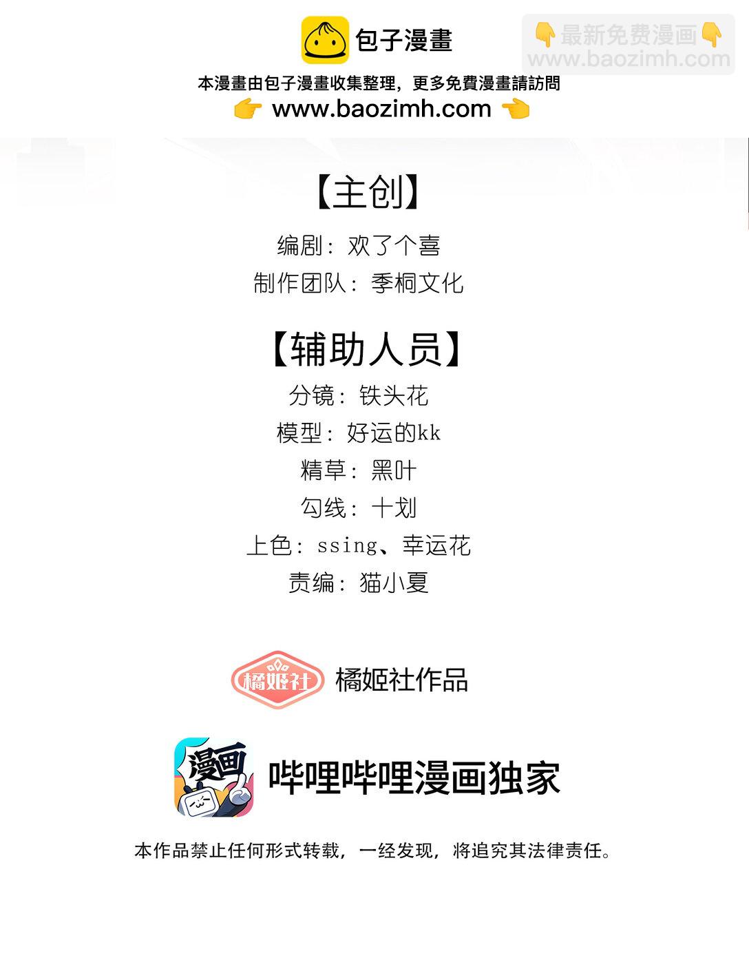 021 是亲密戏 所以只想和你演-第22话