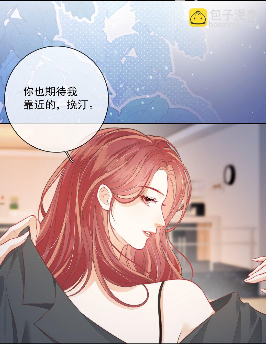 023 成年人的游戏规则-第24话