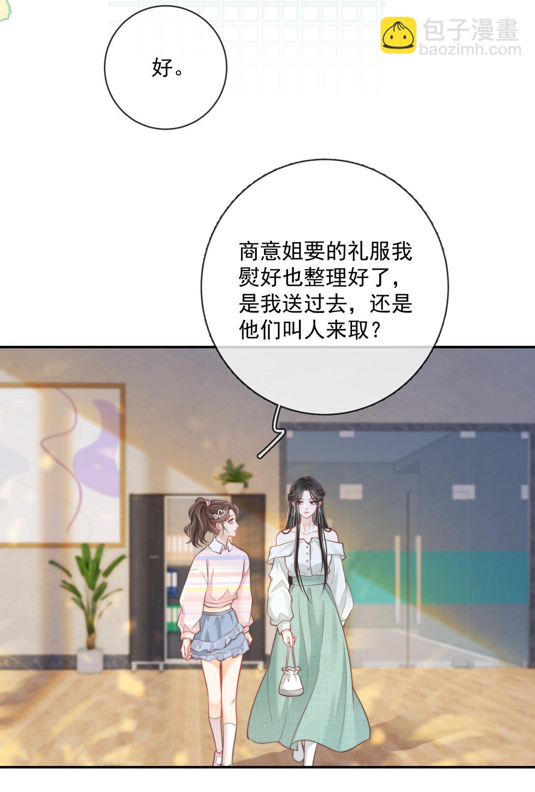 023 成年人的游戏规则-第24话
