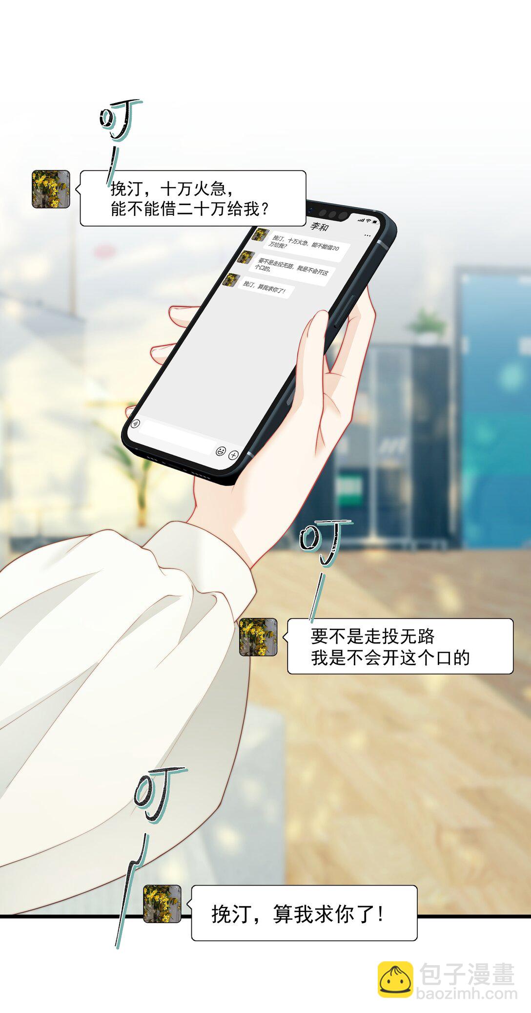 025 你怎么来了？-第26话