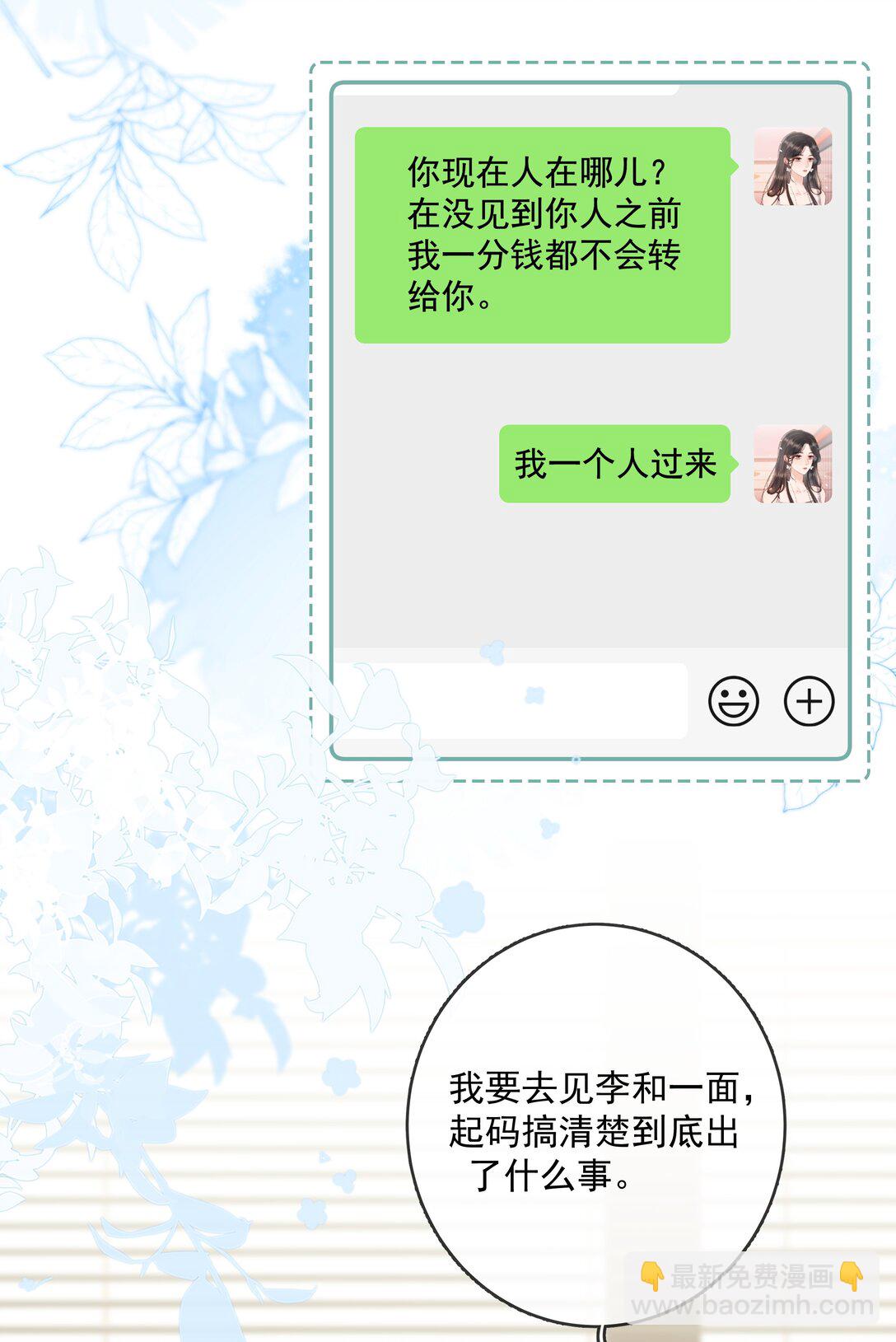 025 你怎么来了？-第26话