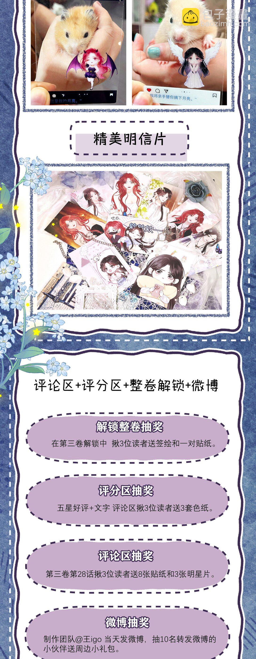 新卷 福利-第34话