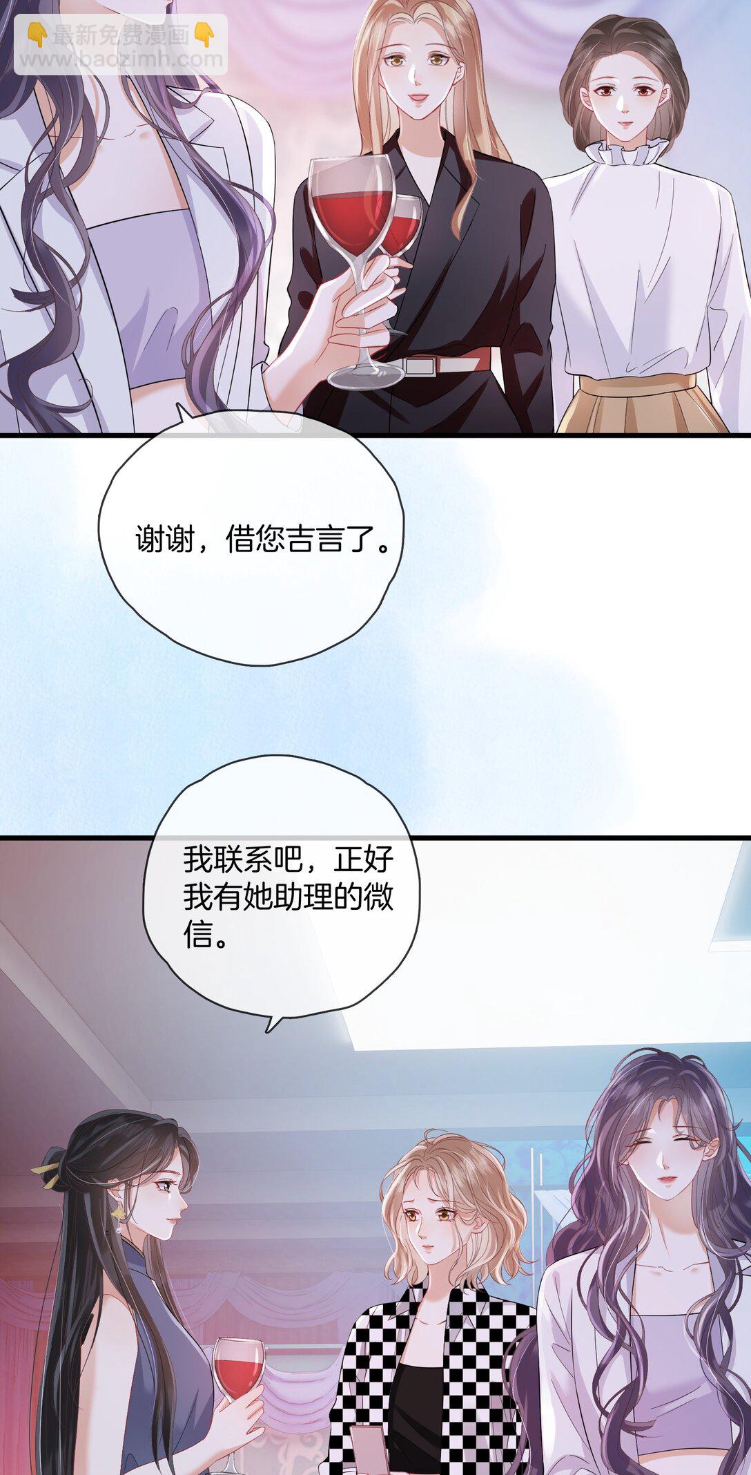 06 &ldquo;您早点休息&rdquo;-第6话