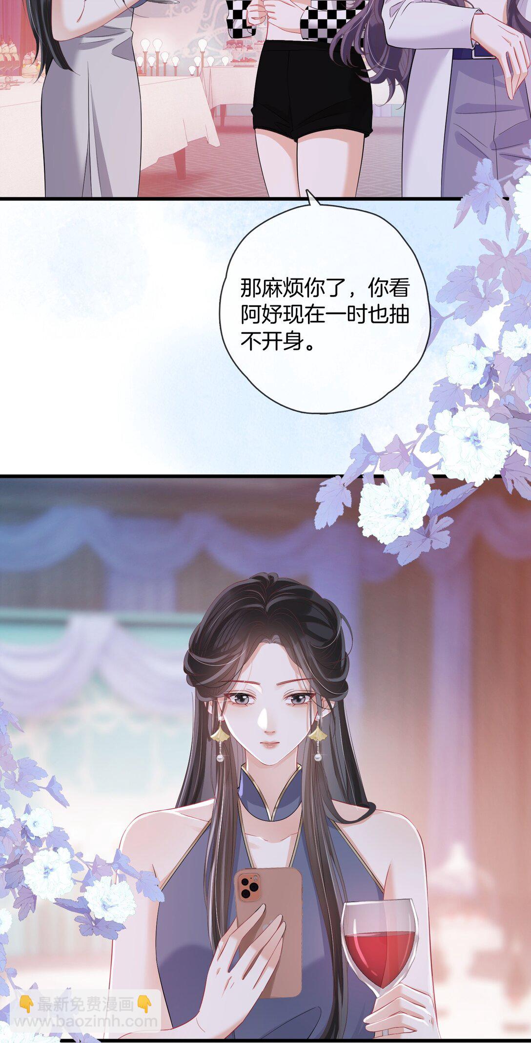 06 &ldquo;您早点休息&rdquo;-第6话
