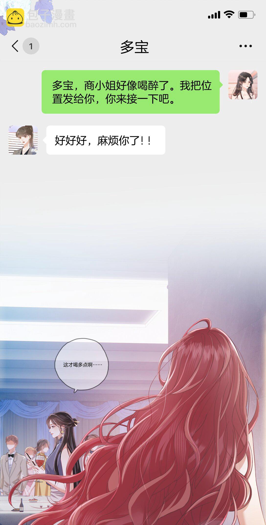 06 &ldquo;您早点休息&rdquo;-第6话