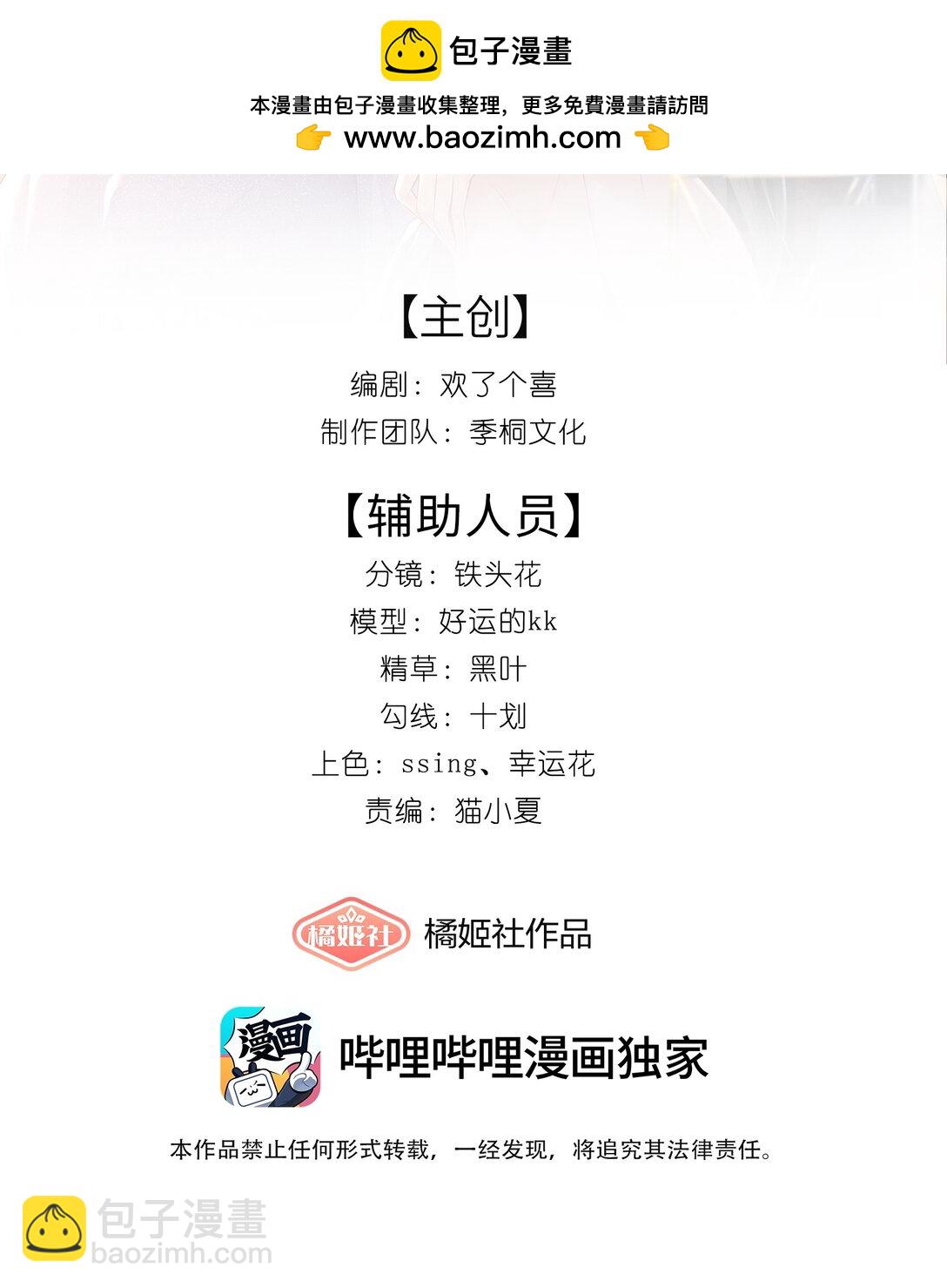 06 &ldquo;您早点休息&rdquo;-第6话