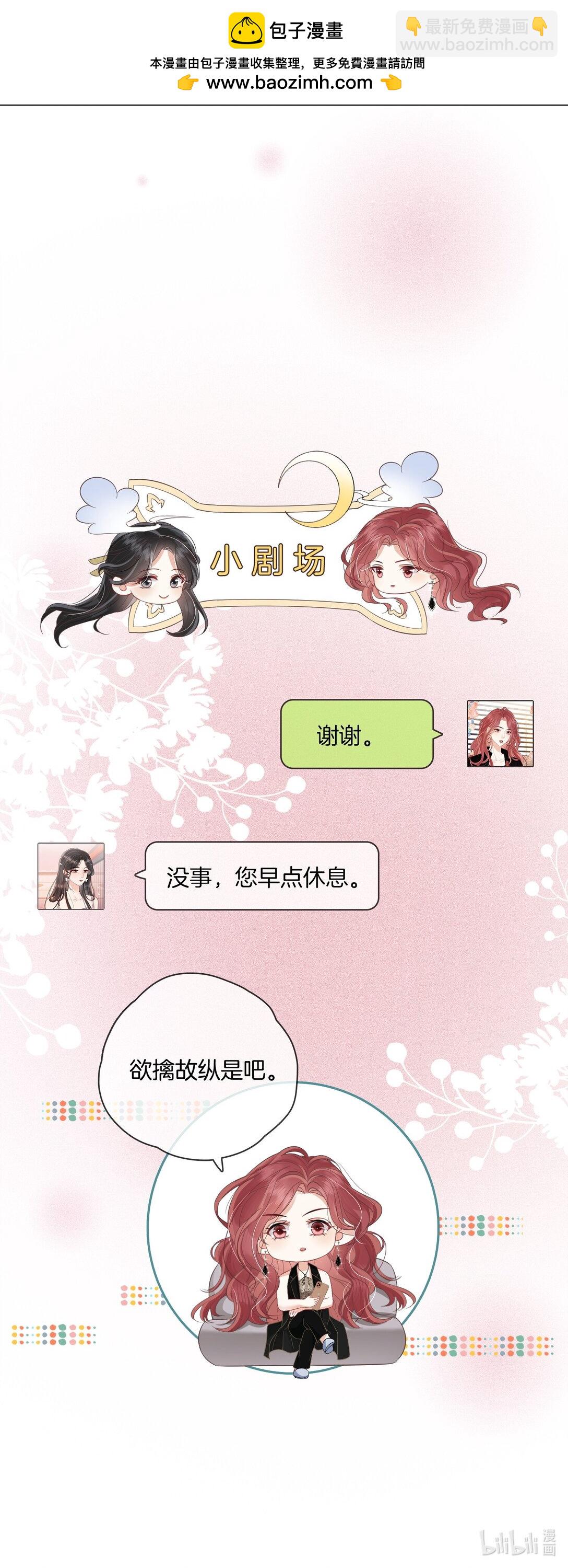 06 &ldquo;您早点休息&rdquo;-第6话