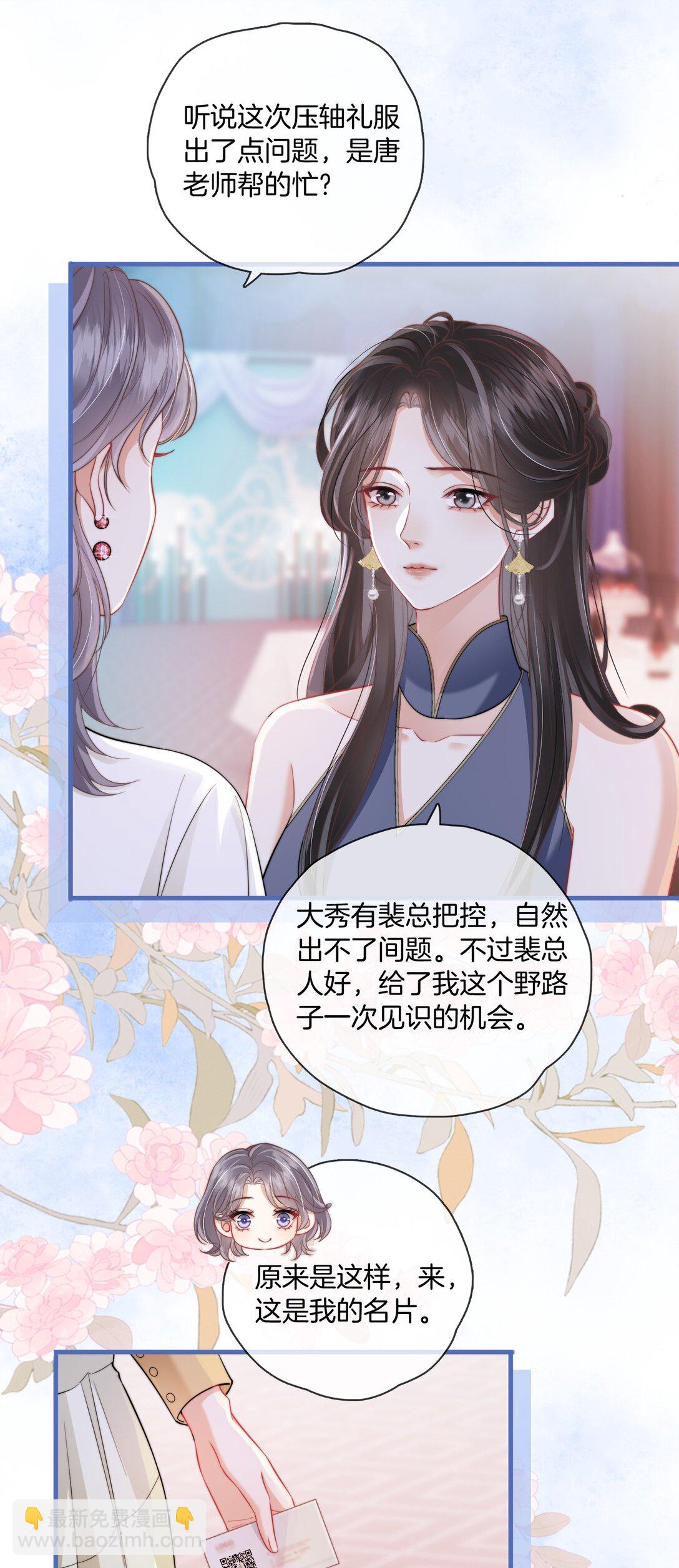 06 &ldquo;您早点休息&rdquo;-第6话