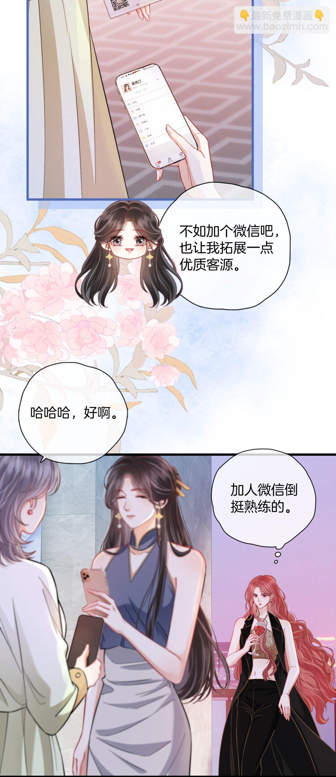 06 &ldquo;您早点休息&rdquo;-第6话
