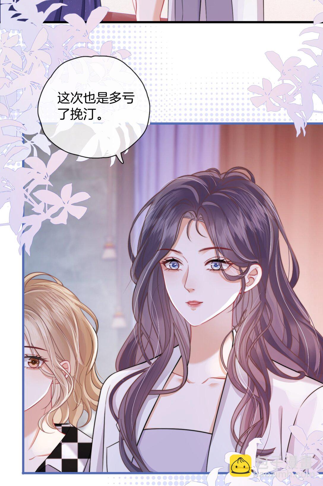 06 &ldquo;您早点休息&rdquo;-第6话