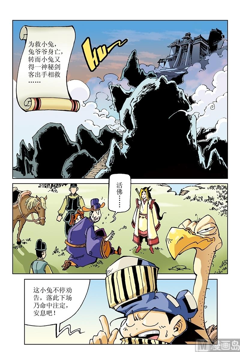 第102话-第102话