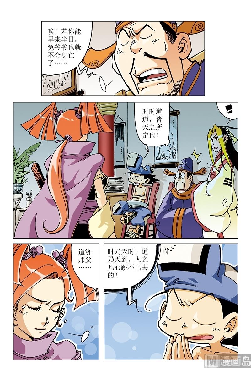 第102话-第102话