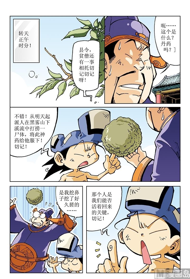 第102话-第102话