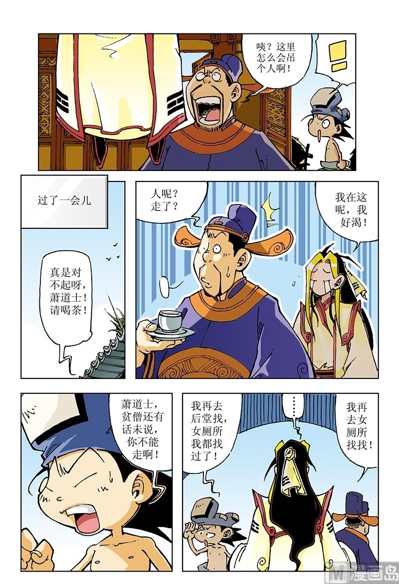 第102话-第102话