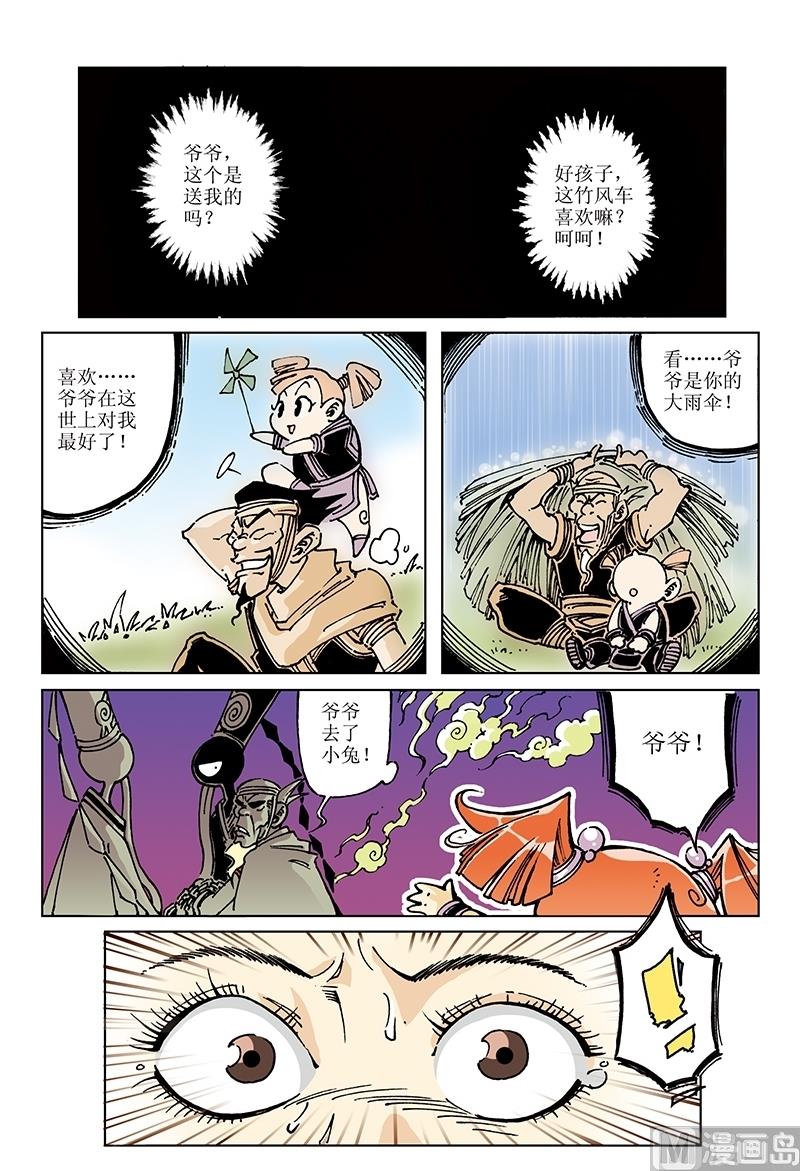 第102话-第102话