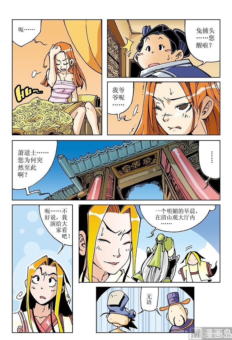 第102话-第102话
