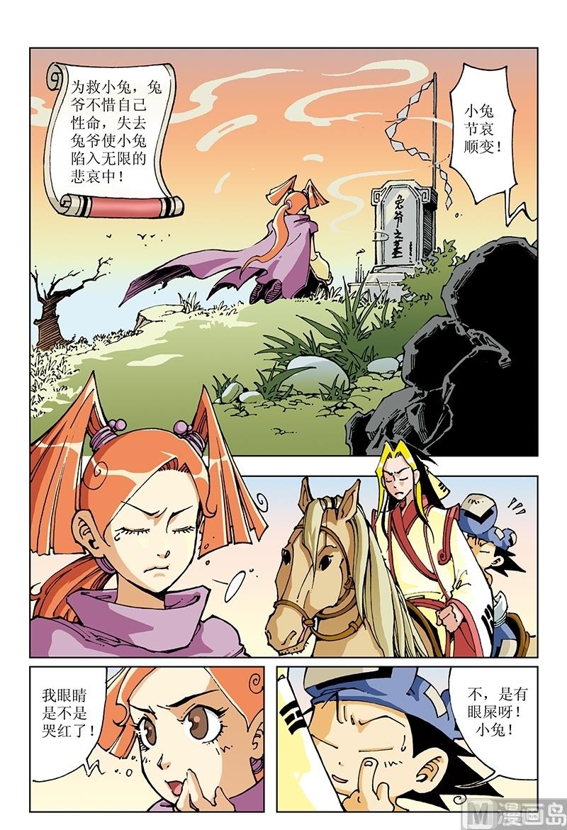 第104话-第104话