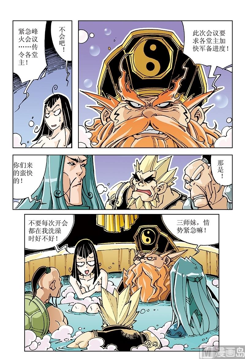 第104话-第104话