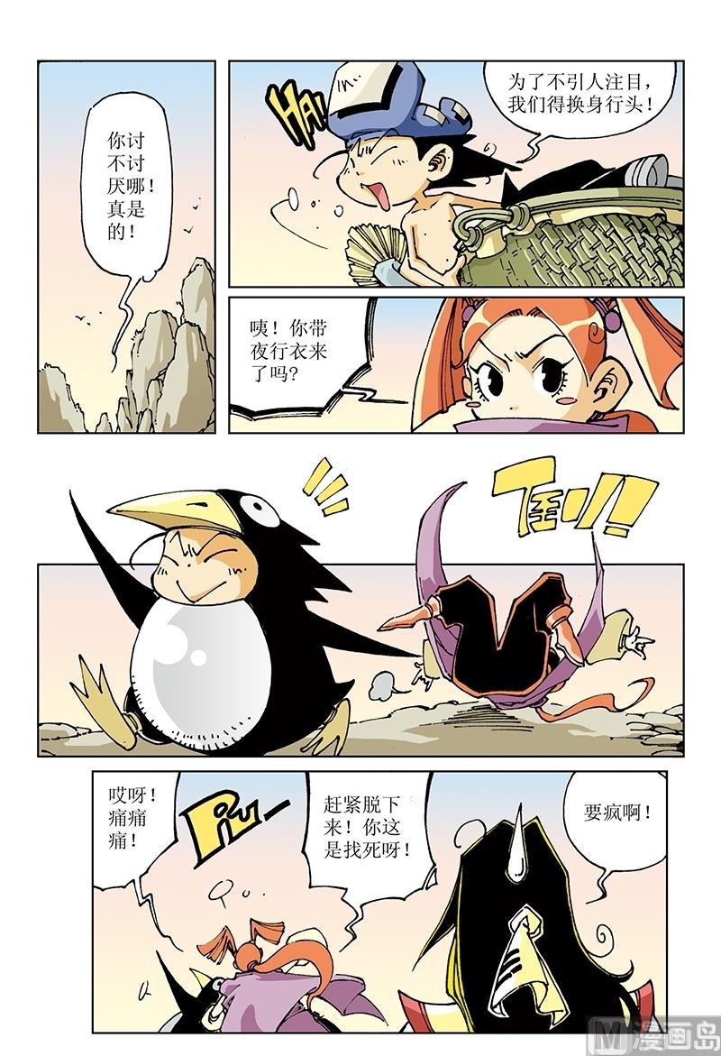 第104话-第104话