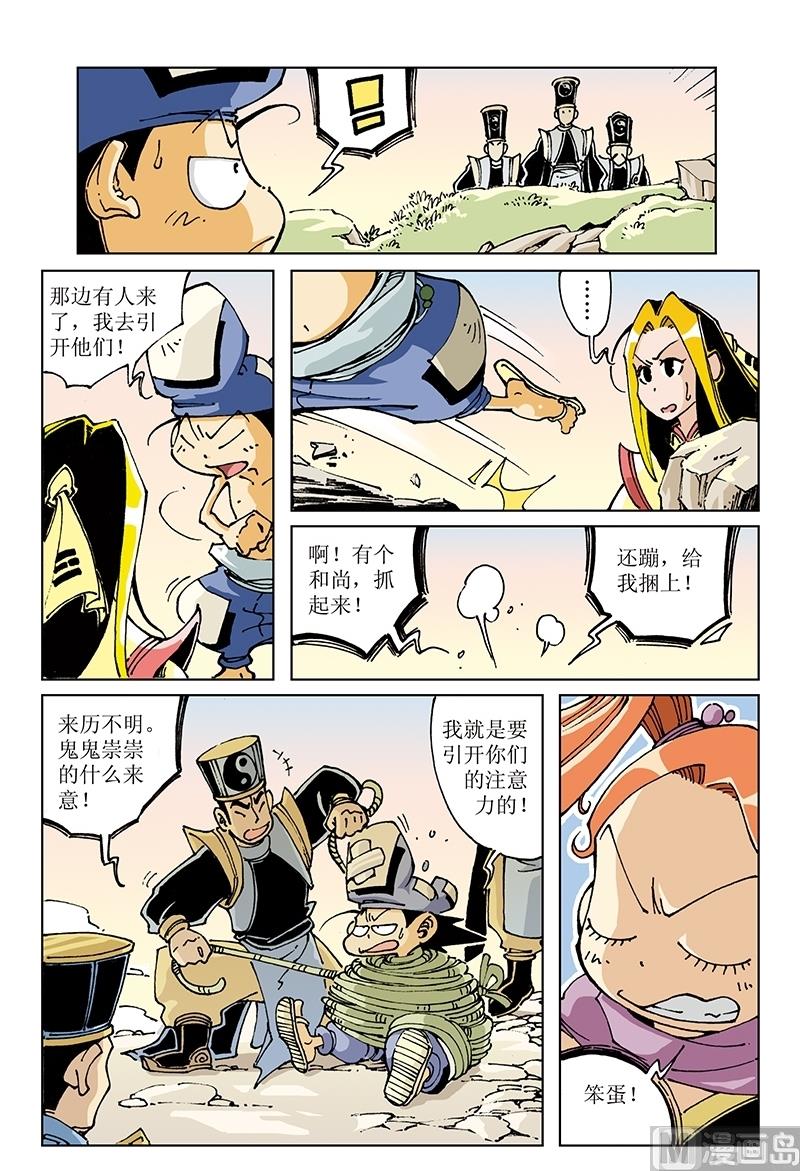 第104话-第104话