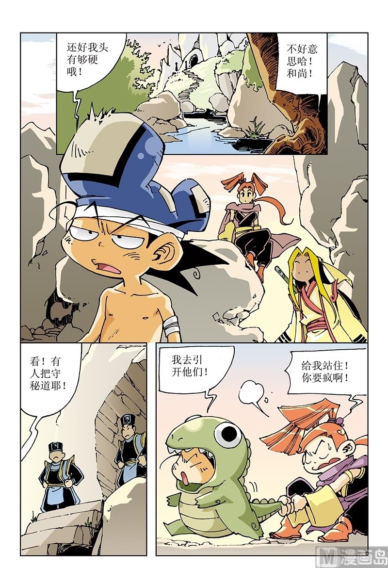 第104话-第104话