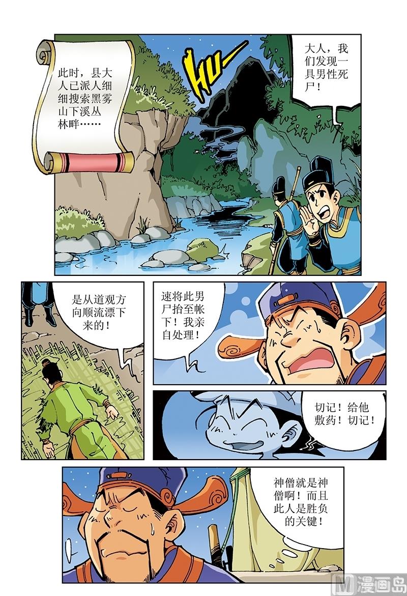 第106话-第106话