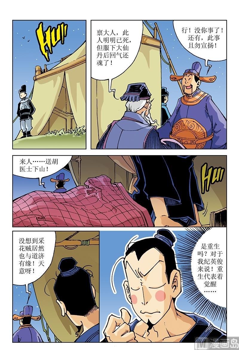 第106话-第106话
