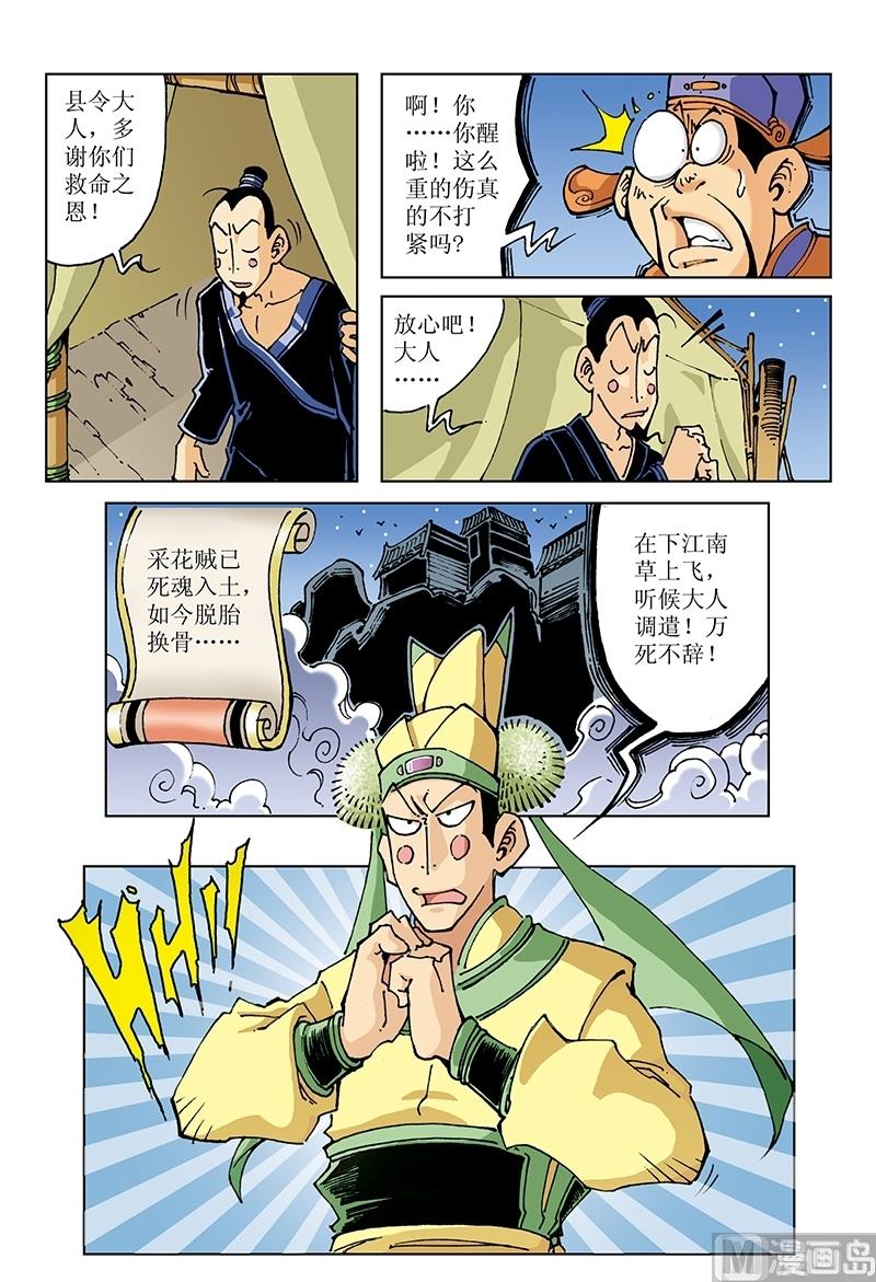 第106话-第106话