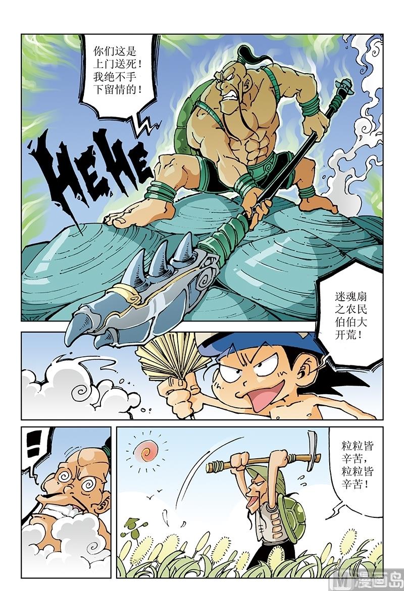 第106话-第106话