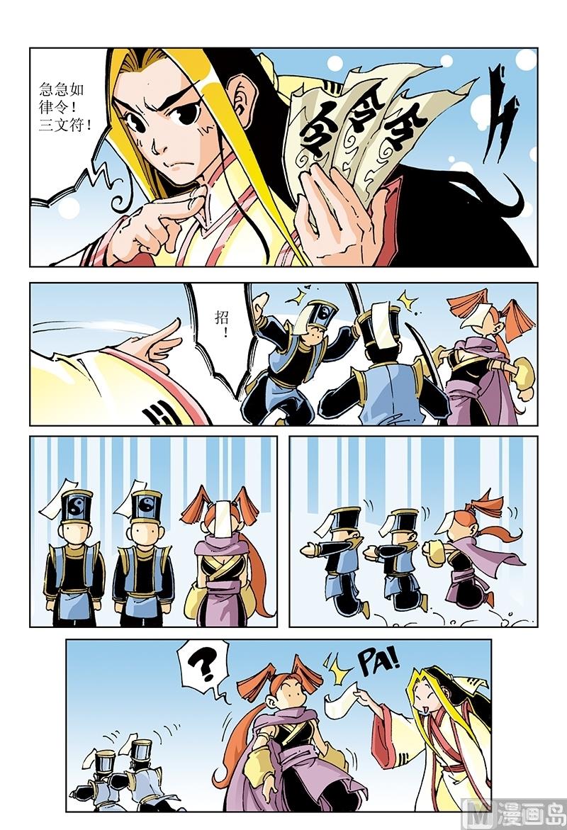 第106话-第106话