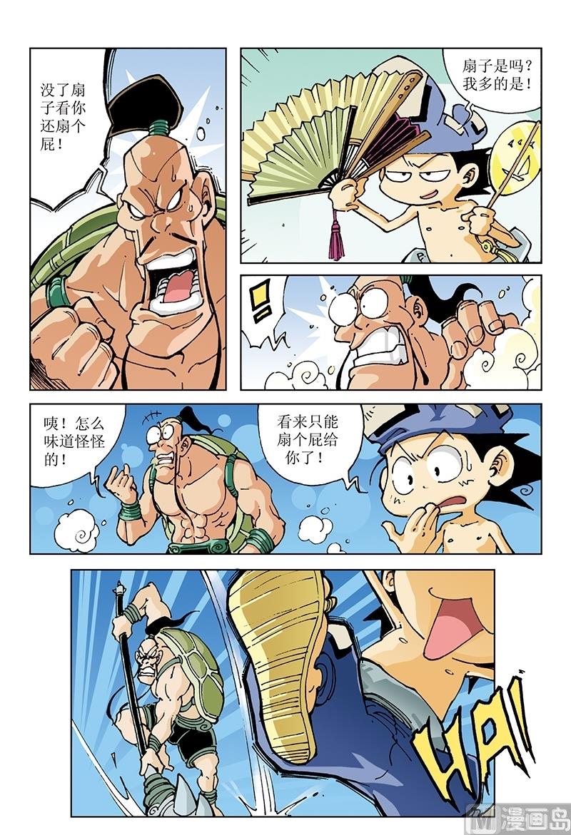 第106话-第106话