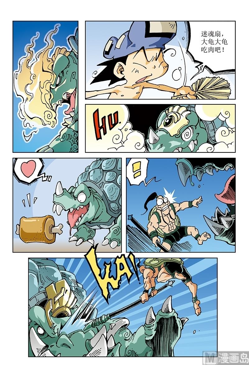 第106话-第106话