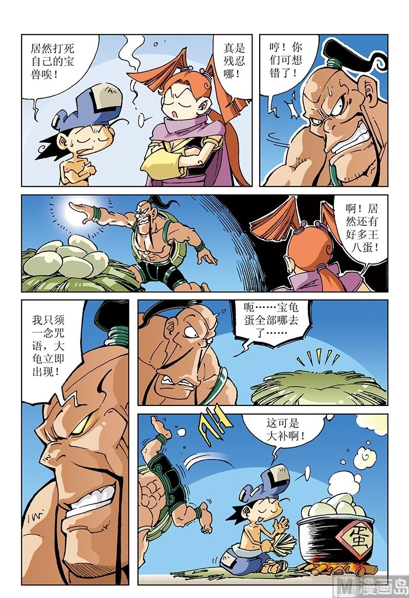 第106话-第106话
