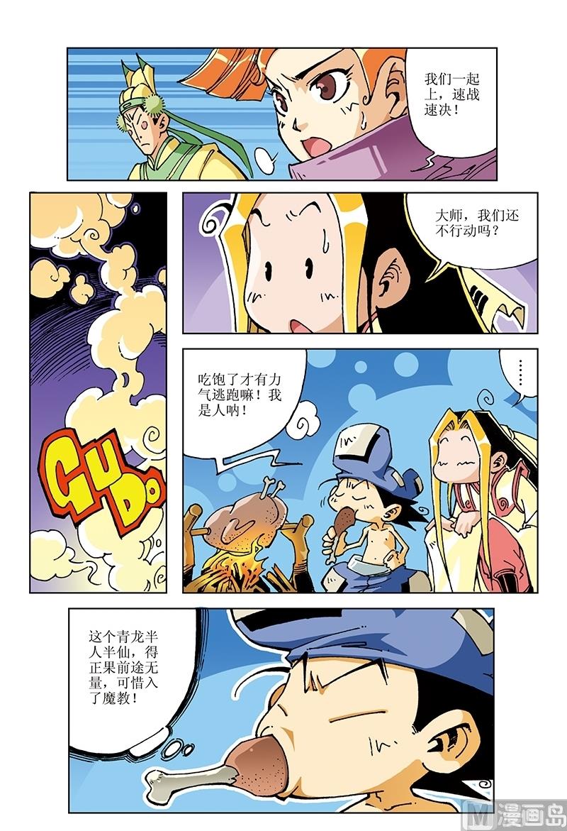第108话-第108话