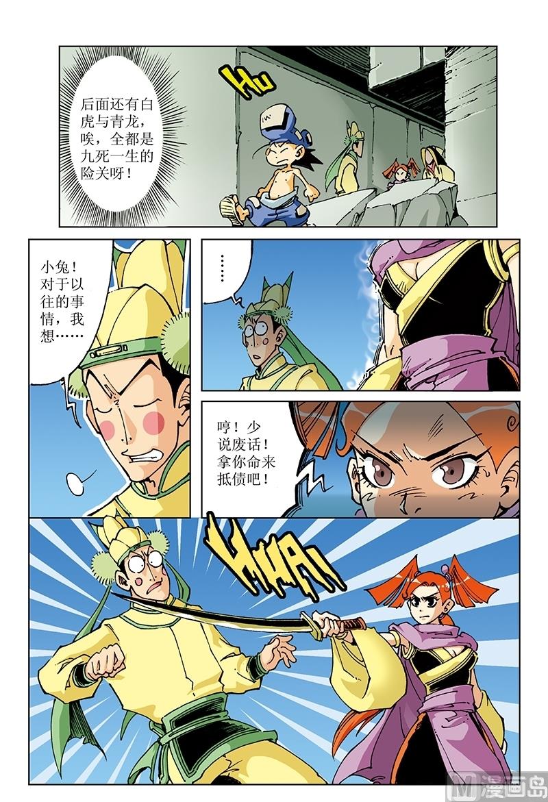 第108话-第108话
