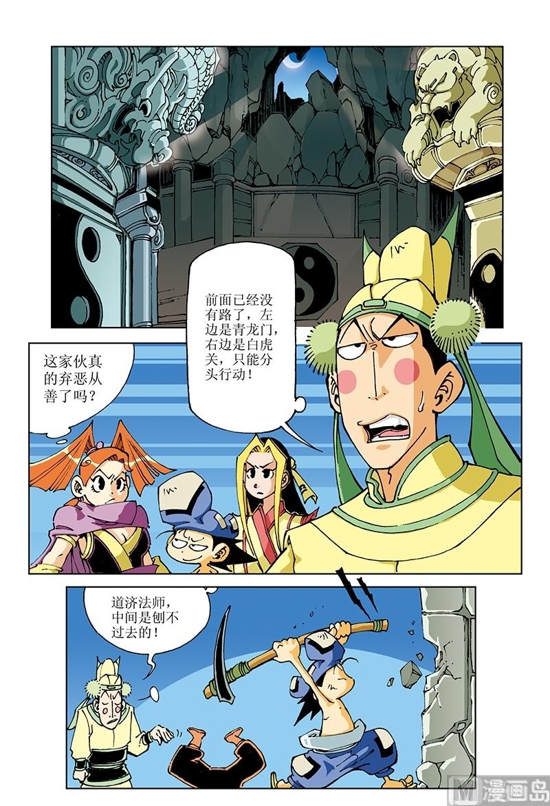 第108话-第108话