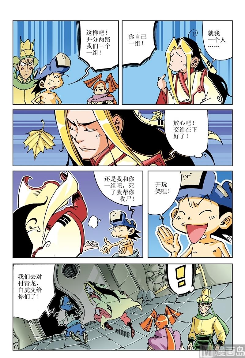第108话-第108话