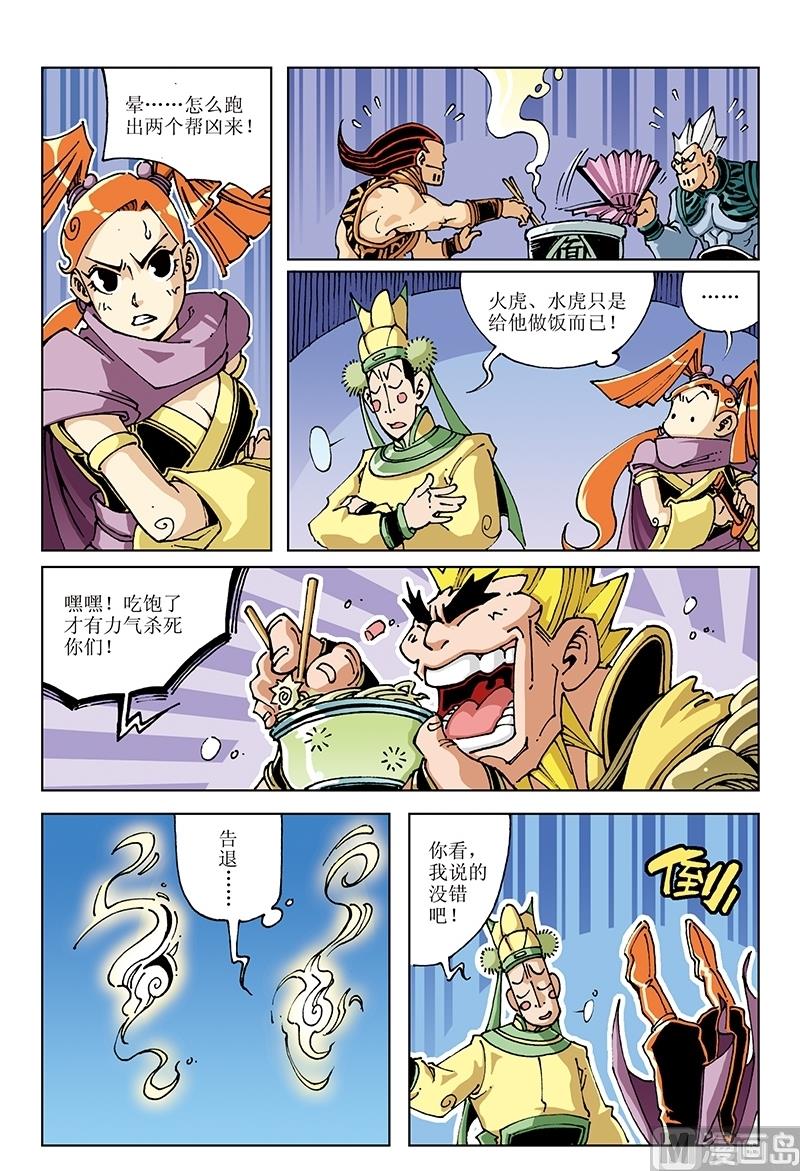 第108话-第108话