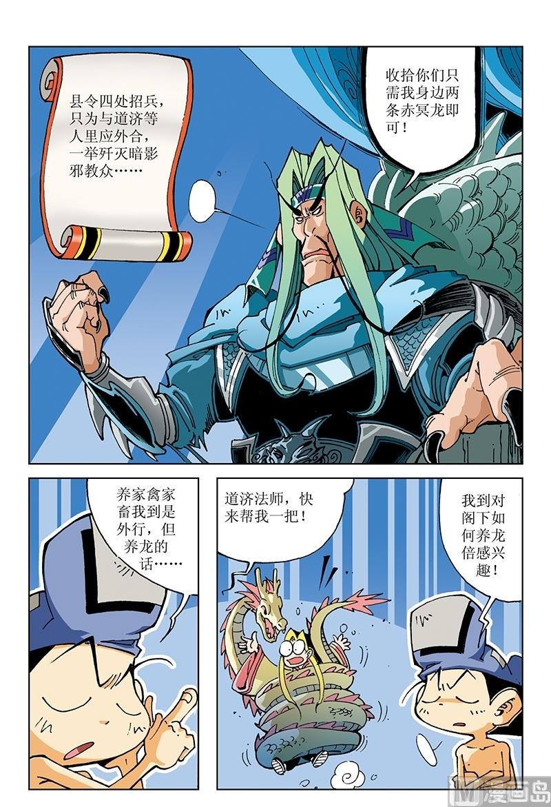第110话-第110话