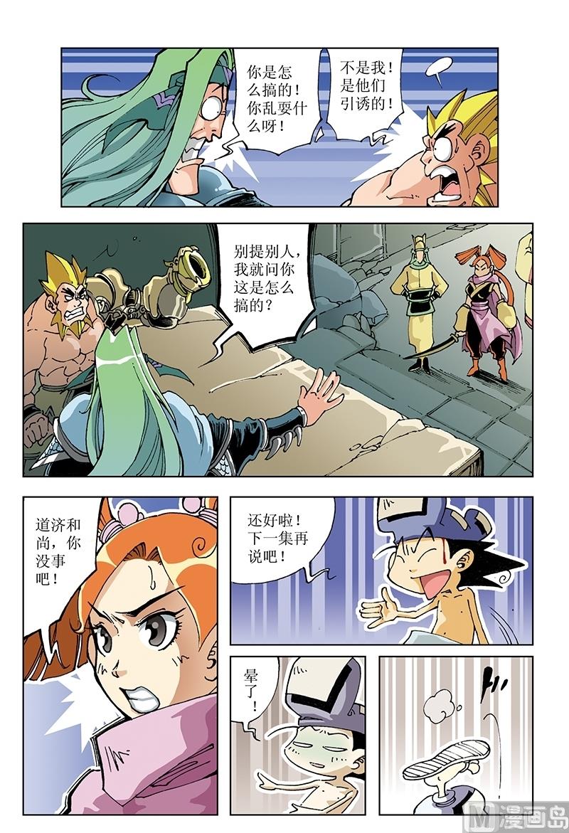 第110话-第110话