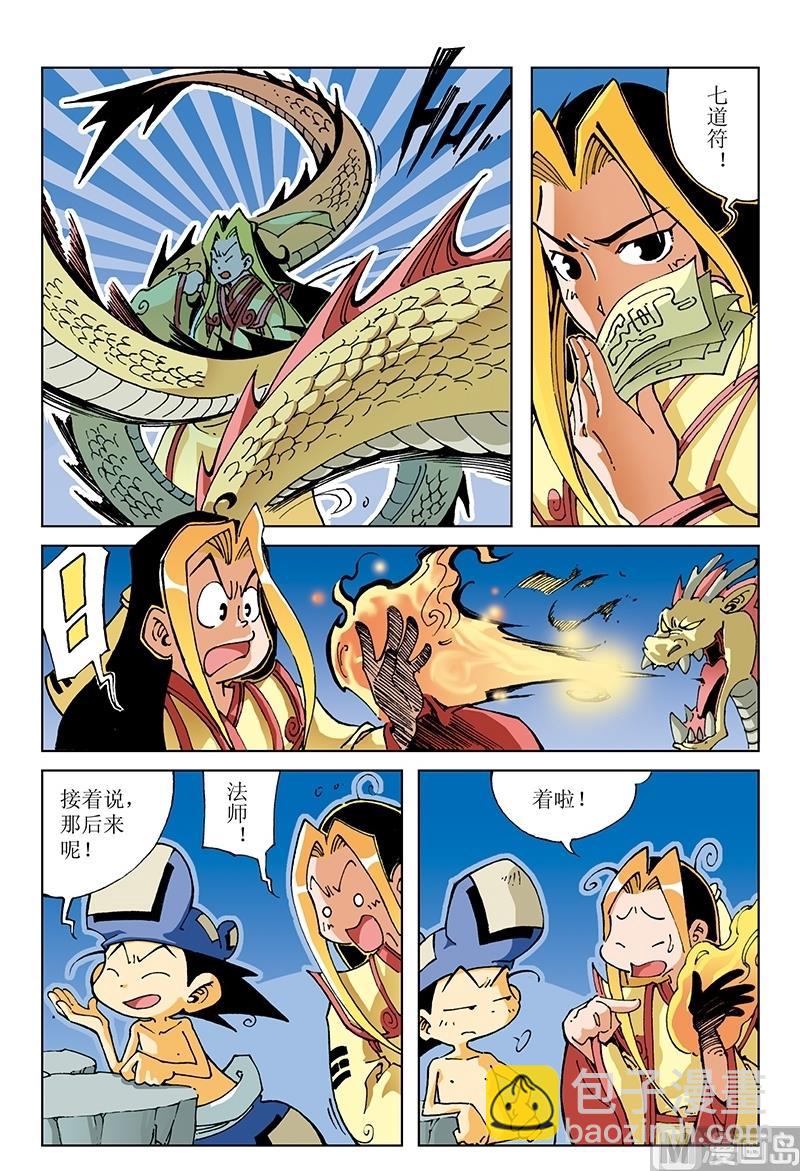 第110话-第110话