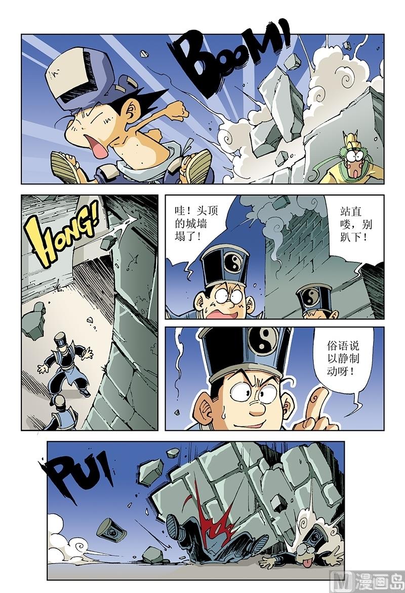 第110话-第110话