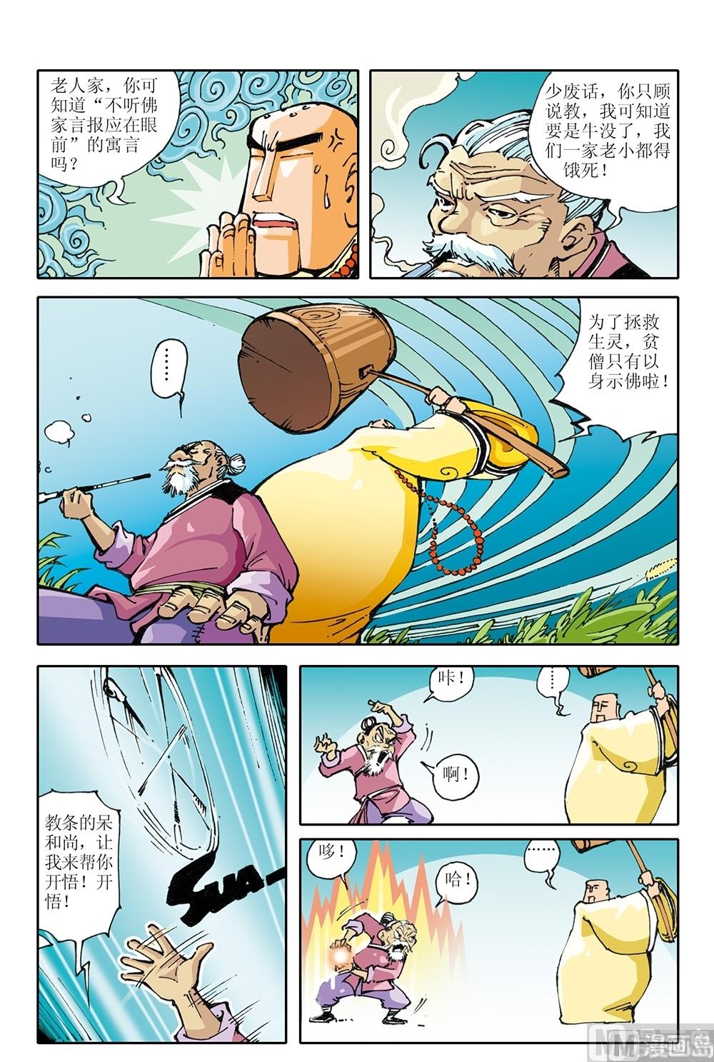 第12话-第12话