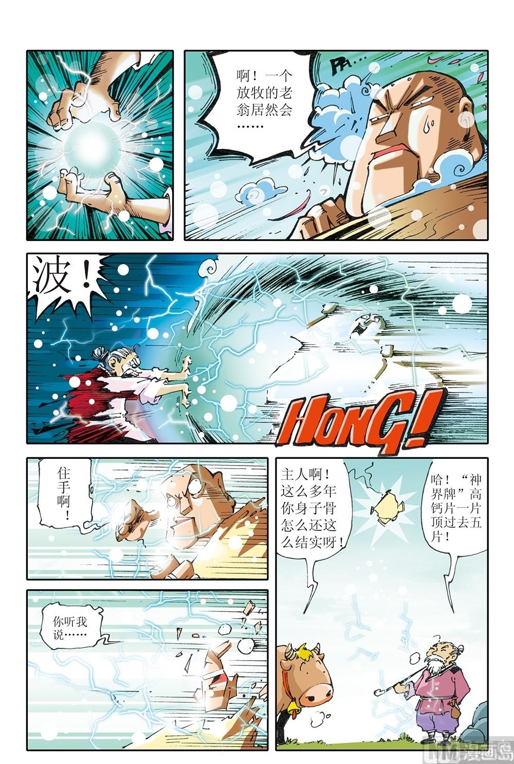 第12话-第12话