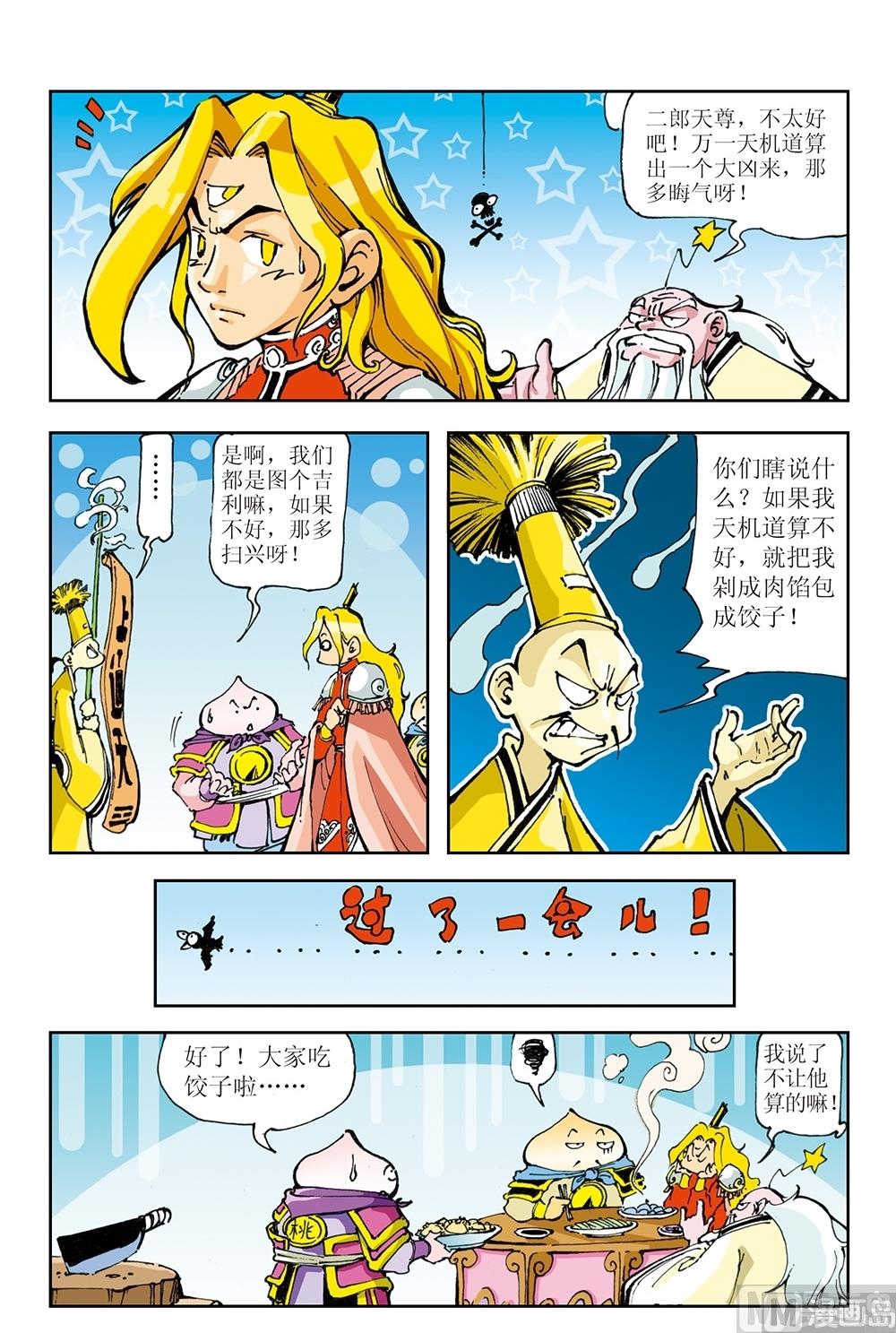 第12话-第12话