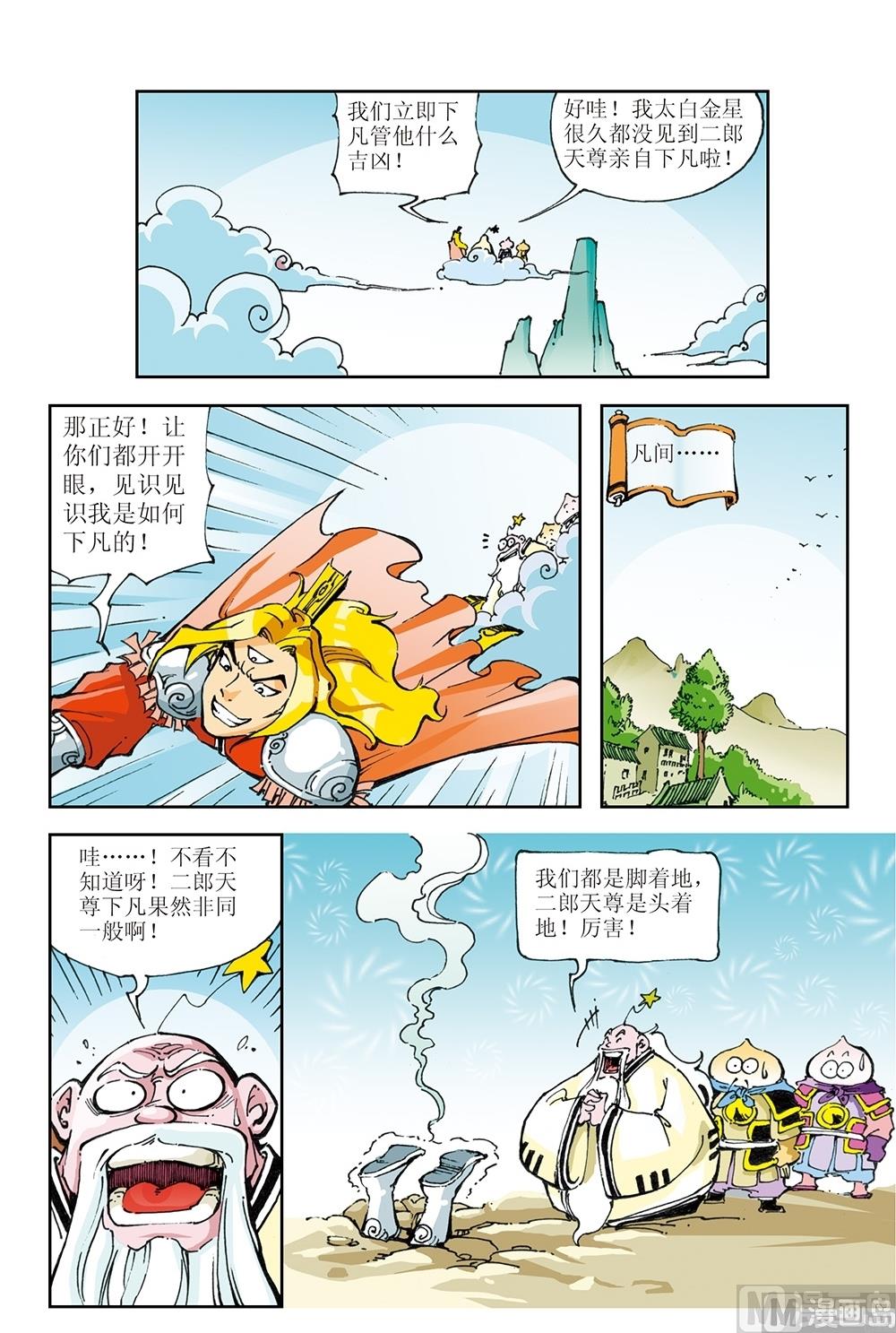 第12话-第12话