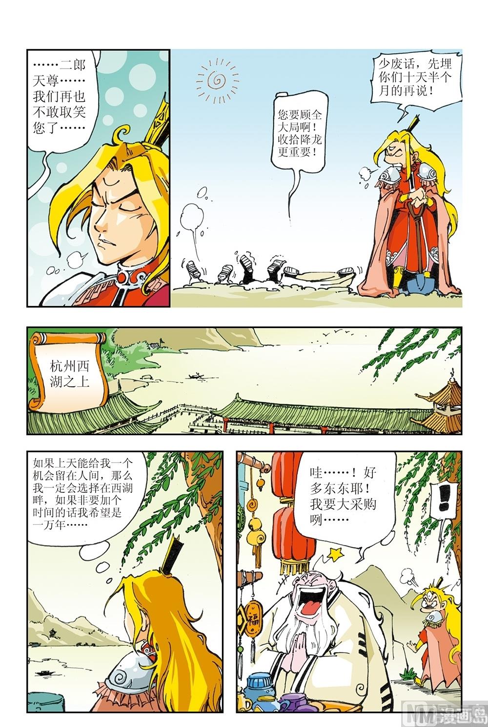 第12话-第12话