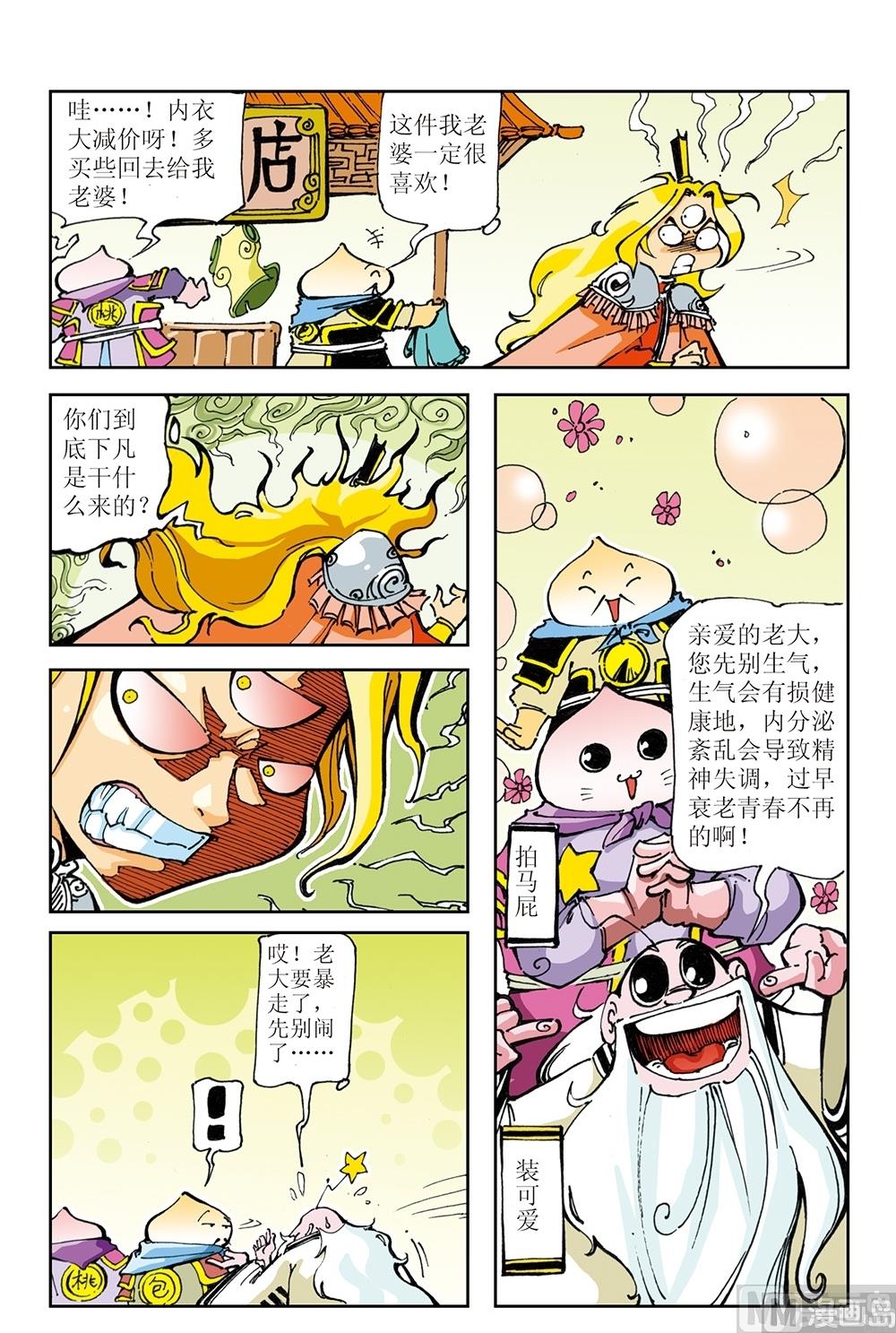 第12话-第12话